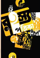 রহস্য পত্রিকা ১ম বর্ষ ১ম সংখ্যা image