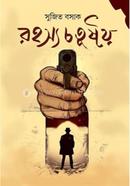 Rohosyo Chotustoy-1 image