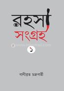 Rohosyo Songroho - 1 image