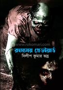 Rohosyomoy Graveyard image