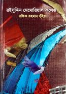 Roisuddin Memorial College image