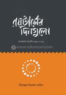 Roiterser dingulo image