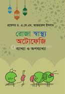 Roja shastha autofazy image