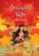 Rojnamchay Shirin image