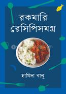 Rokomari Recipesomogro image