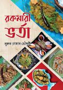 Rokomari Vorta image