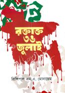 Roktakto 36 July image