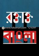 Roktakto Bangla image