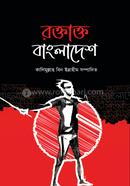 Roktakto Bangladesh image
