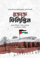 Roktakto Filistin image