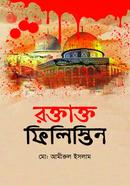 Roktakto Palestine image