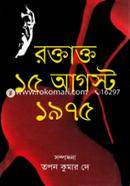 Roktatto 15 Agust 1975 image