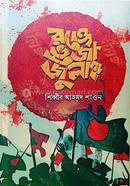 Rokte Veja July image