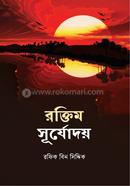 Roktim Surjodoy image