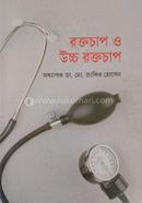 RoktoChap O Uchho RoktoChap image