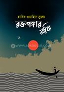 RoktoGonggar Maji image