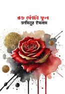 Rokto Futa Full image