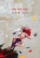 Rokto Kotha Bole image