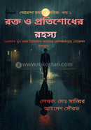 Rokto O Protishodher Rohosso image