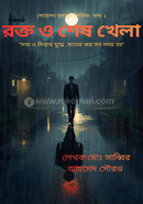 Rokto O Shesh Khela image