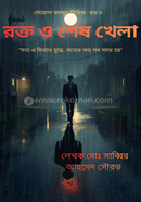 Rokto O Shesh Khela image