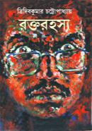 Rokto Rahasya image