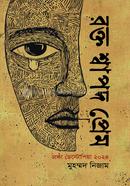 Rokto Shapod Prem image