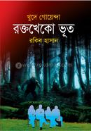 Roktokheko Bhoot image