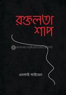 Roktolota Shap image