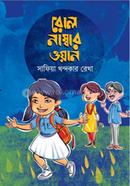 Roll Number One image