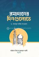 Romadaner dingulote image