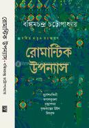 Romantic Upanyas image