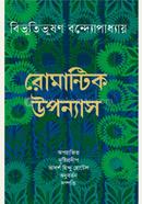 Romantic Upanyas image