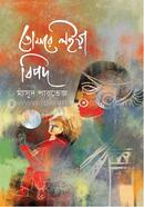 Romare Loiya Bipod image