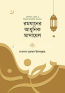 Romjaner Adhunik Masayel image