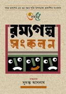 RommoGolpo Songkolon image