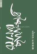 Romonar Chaya-Chobi image