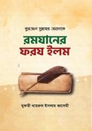 Romzaner Foroz Elom image