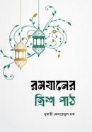 Romzaner treesh path image