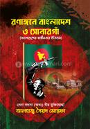 Ronangone Bangladesh And Sonargaon image