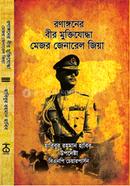 রণাঙ্গনের বীর মুক্তিযোদ্ধা মেজর জেনারেল জিয়া image