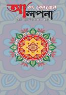 Rong Beronger Alpona image