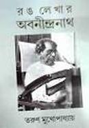 Rong Lekhar Abanindranath image