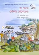 Rong Rekhay Khokar Chelebela image
