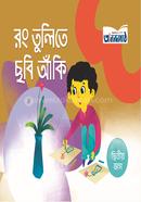 Rong tulite Chobi Aki (Ditiyo image