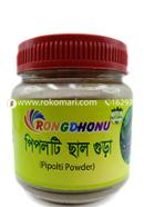 Rongdhonu Pipolti Powder (পিপলটি গুড়া, পিপলটি ছাল গুড়া) - 100 gm image