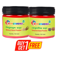 Rongdhonu Shimul Mul Gura, Shimul Root Powder (শিমুলমুল গুড়া) - 100 gm With Rongdhonu Tetul Beej Gura, Tetul Seed Powder (তেতুল বীজ গুড়া) - 100 gm (Buy 1 Get 1)