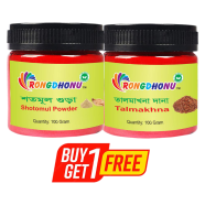 Rongdhonu Shotomul Gura, Shotomul Powder (Shotomul Gura) - 100 gm With Rongdhonu Talmakhona Gura, Talmakhna Powder - 100 gm - (Buy 1 Get 1)