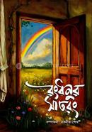 Rongdhonur sat rong image