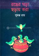Ronger Ghora Chorai Vora image